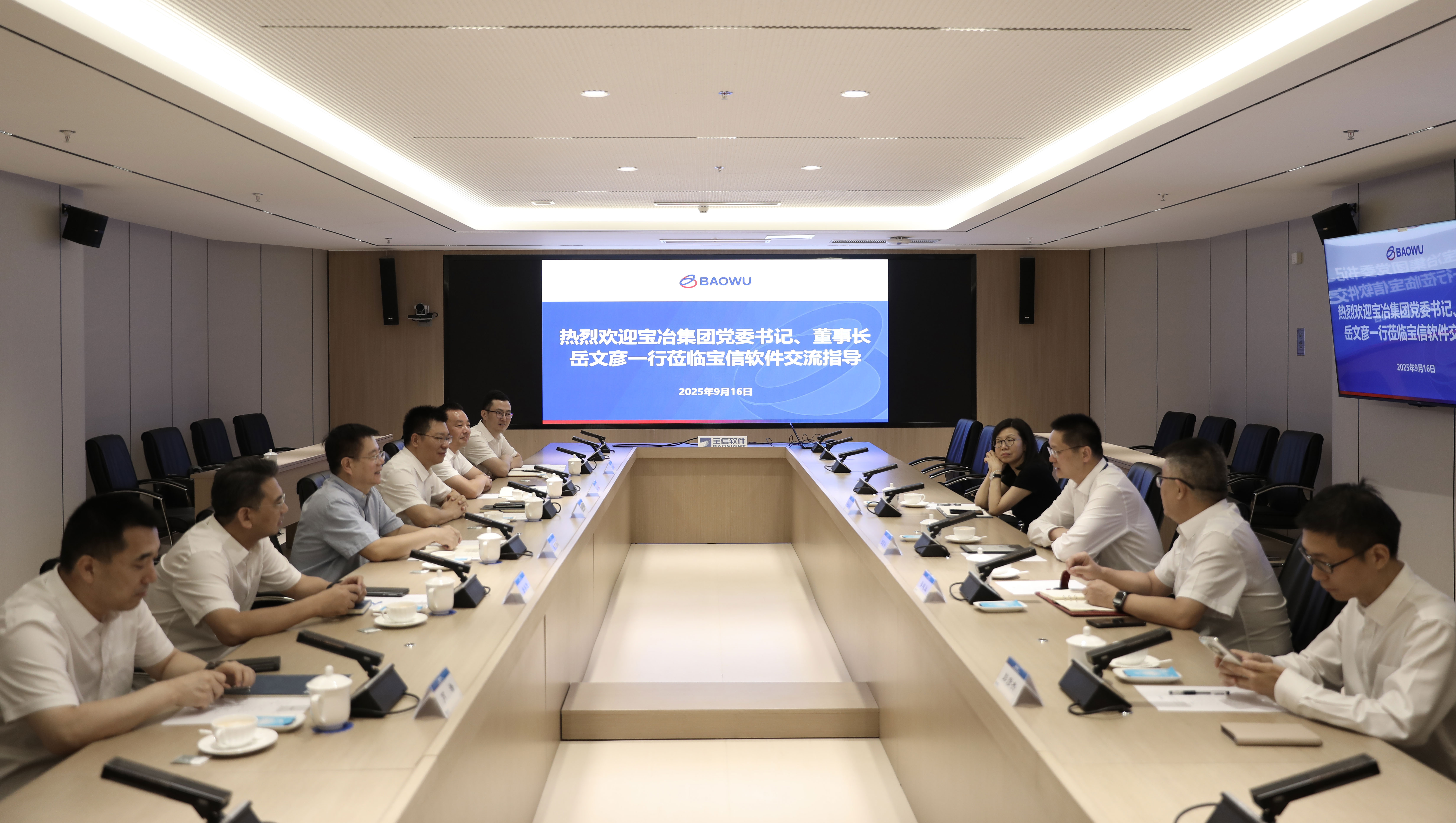 岳文彥一行拜訪(fǎng)寶信軟件黨委書(shū)記、董事長(zhǎng)田國(guó)兵